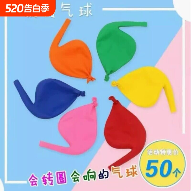加厚长条飞天火箭气球旋转会叫放屁会响儿童玩具生日派对充气节日