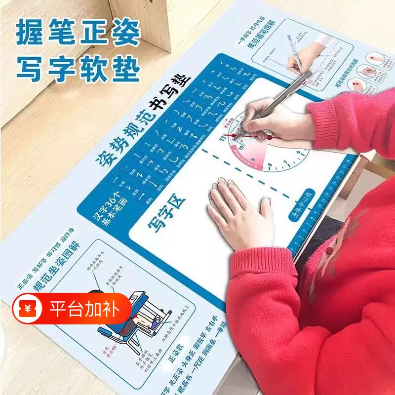 握笔正姿写字垫小学生专用纠正双姿坐姿矫正器防勾腕控笔图桌垫板作业书写垫子硬笔练字学习姿势视力护眼桌面
