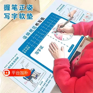 正确握笔正姿写字垫小学生专用纠正双姿坐姿矫正器防勾腕正姿控笔图桌垫板作业书写垫子健康硬笔练字学习考试