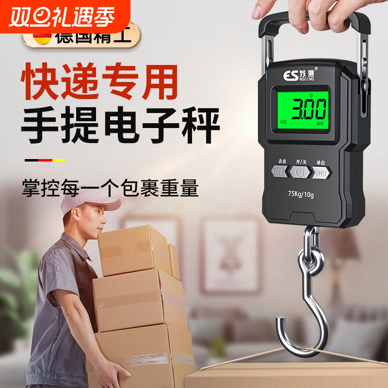 2025新款手提电子秤快递员专用带卷尺便携快递称家用秤高精度称重