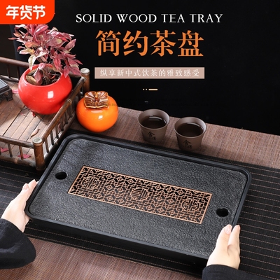 家用茶盘茶台茶海简约茶桌盛水蓄水一秒排水小茶台水杯托盘