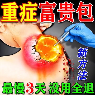 【日本科技专研】一贴去除富贵包