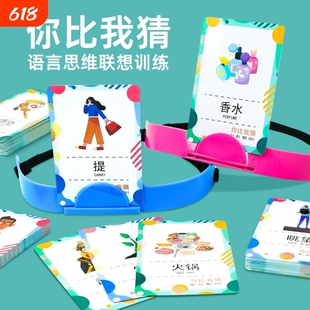 你比我猜卡牌游戏多人桌游趣味成年休闲 聚会玩具双人卡片纸牌道