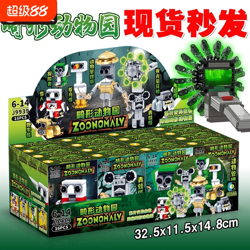 兼容乐高积木玩具网红畸形动物园游戏周边恐怖长脚管理员大猫模型
