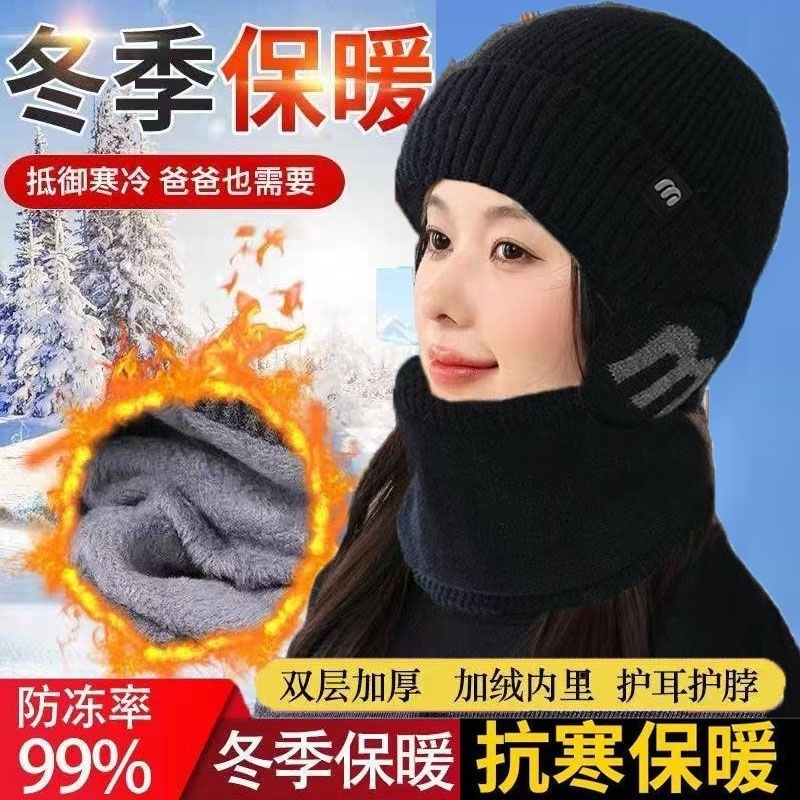 洋气毛线帽保暖可爱女生两件套冬加绒防寒护耳防冻抗寒黑色双层