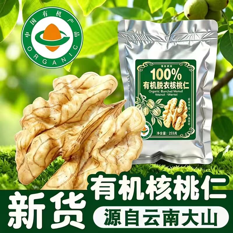 有机核桃仁2026年新货原孕妇坚果图片