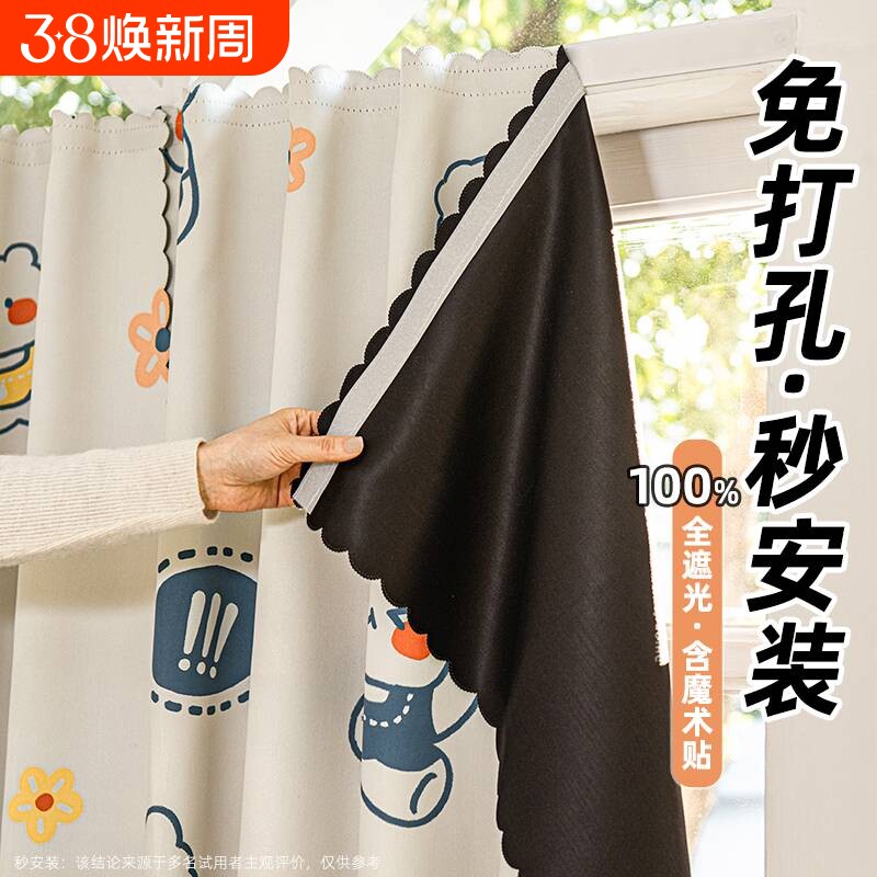 魔术贴窗帘出租屋粘贴式卧室门帘遮光隔热简易自粘家用免打孔安装