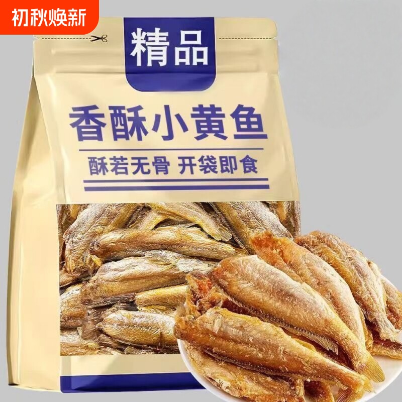 即食香酥黄鱼小黄鱼小吃黄花鱼仔鱼带鱼非油炸海鲜酥脆鱼酥休闲