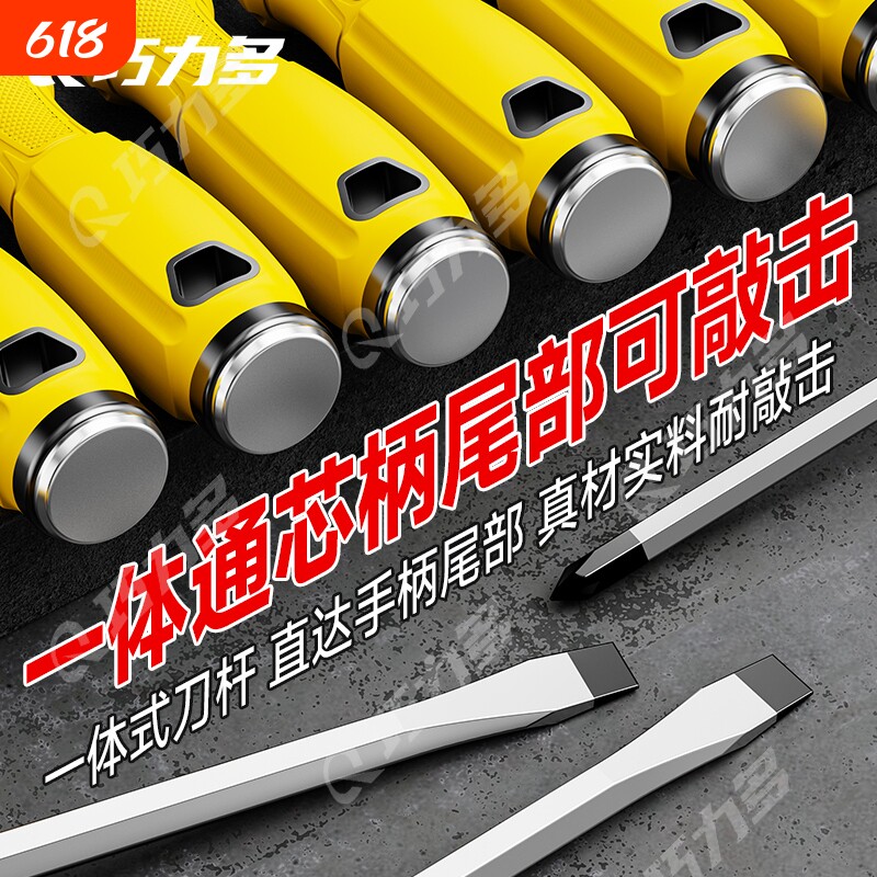 一字穿心可敲击螺丝刀十字起子平口梅花高硬度改锥带强磁超硬加长