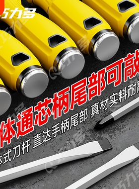 一字穿心可敲击螺丝刀十字起子平口梅花高硬度改锥带强磁超硬加长
