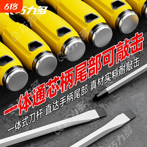 一字穿心可敲击螺丝刀十字起子平口梅花高硬度改锥带强磁超硬加长