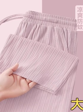 胖mm加大码冰丝阔腿裤女夏季薄款速干高腰垂感休闲裤子200斤梨型