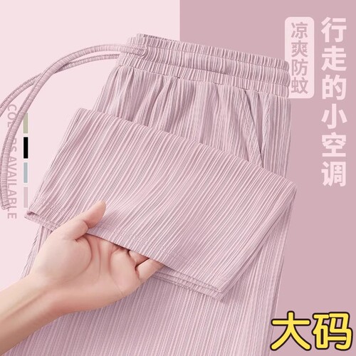 胖mm加大码冰丝阔腿裤女夏季薄款速干高腰垂感休闲裤子200斤梨型