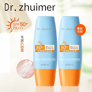 美白隔离防晒霜SPF50+高倍防紫外线50g*1