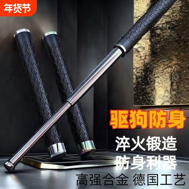 挡刀甩棍防身器材特工武器自卫合法车载用品机械伸缩棍实心,运动/瑜伽/健身/球迷用品,三节甩棍/伸缩棍,淘宝优惠券,粉丝福利购,淘宝优惠卷