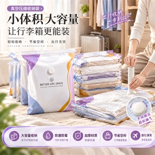新款压缩袋免抽气家用立体收纳抽压两用旅行换季衣服棉被真空压缩