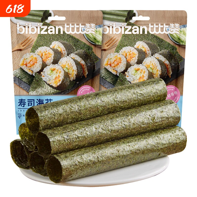 比比赞寿司海苔片专用紫菜饭团食材肉松小零食小吃休闲食品批海洋