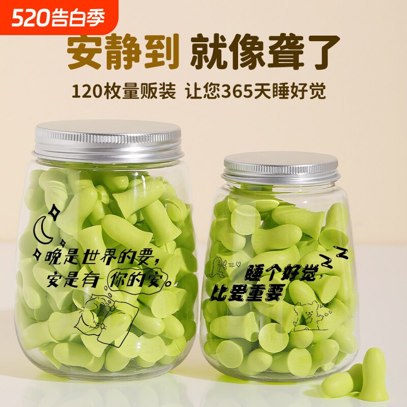 耳塞睡眠睡觉专用静音神器防噪音工厂降噪学习超级隔音打呼噜耳罩