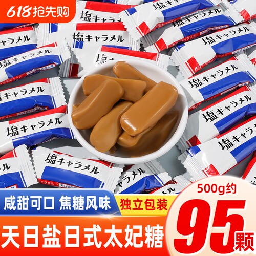 天日盐日式太妃糖儿时学生海盐味焦香糖果怀旧休闲小零食