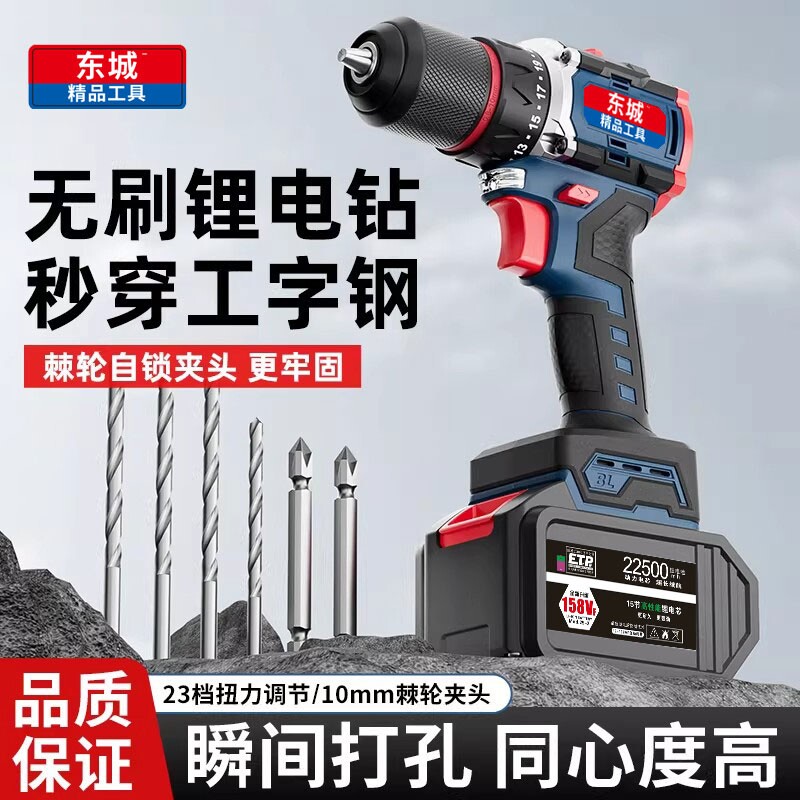 东城款大功率锂电钻充电家用多功能手电钻冲击钻电动手枪钻无刷