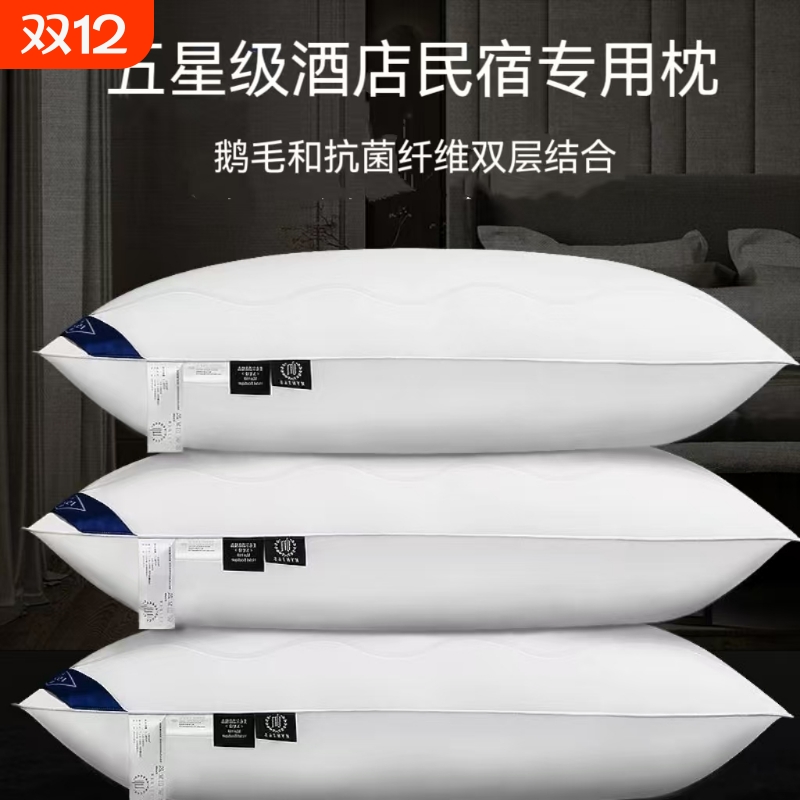 五星级酒店专用枕头全棉不塌陷