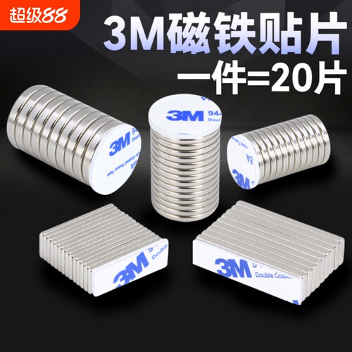 圆形强磁铁10x1.5mm|超1万次加购