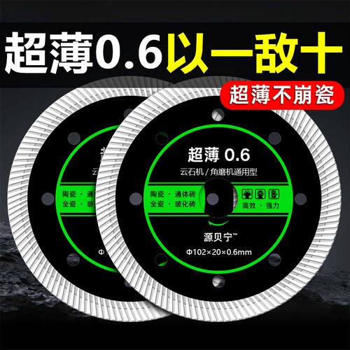 瓷砖切割片陶瓷专用角磨切割机刀片超薄干切岩板玻化砖锯片不崩边