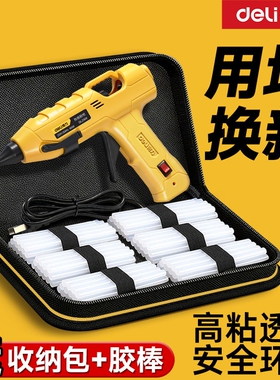 得力热熔胶枪家用手工制作电热溶胶枪儿童胶水条热融胶棒7-11mm款