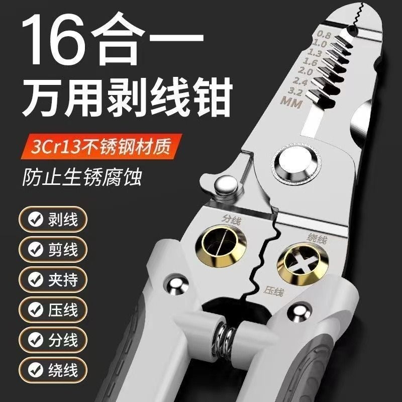 剥线钳电工专用多功能拨线压线拔下钳工具手动剪线扒线皮钳子神器