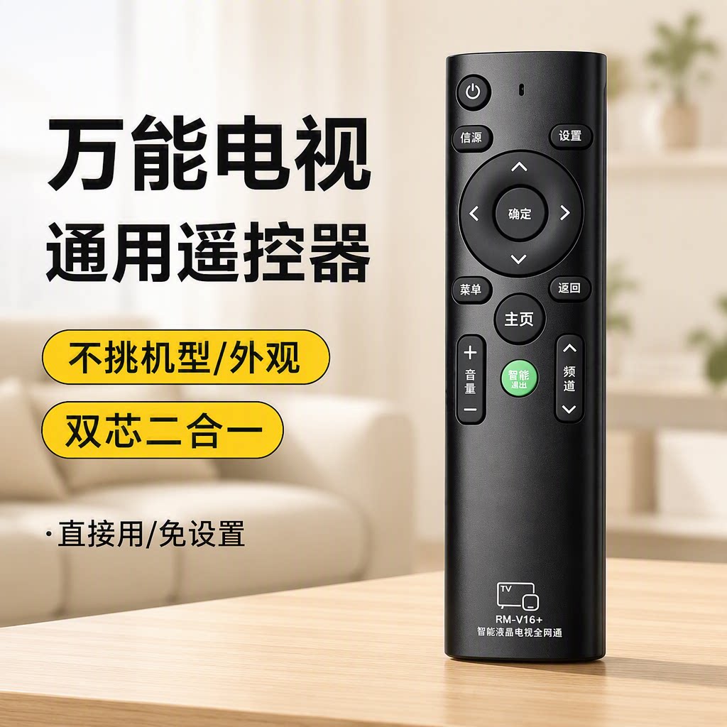 品牌电视机通用万能遥控器适用创维康佳海尔tcl海信先锋全部lg乐视KTV酷开4k小米松下智液晶炳神红外二合一