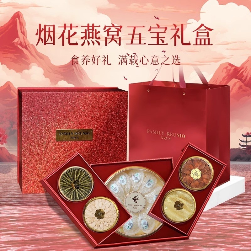 燕窝西洋参礼盒送礼营养品送父母长辈滋补养生礼品礼物见家长妈妈