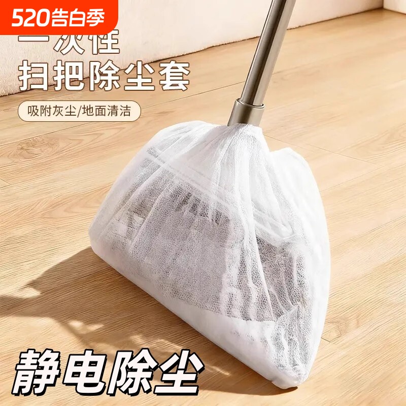 一次性扫把套无纺布家用扫把套布头套一粘即净静电除尘地面灰尘