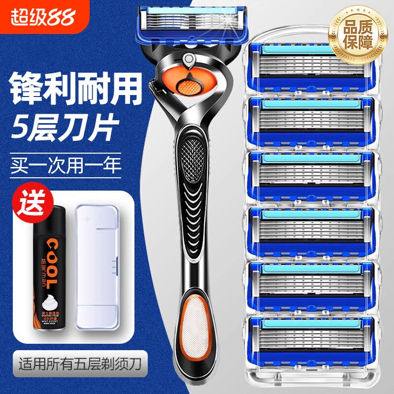 刮胡刀手动剃须刀2026新款吉利沐典五层6层5层男士干净电动收纳盒图片