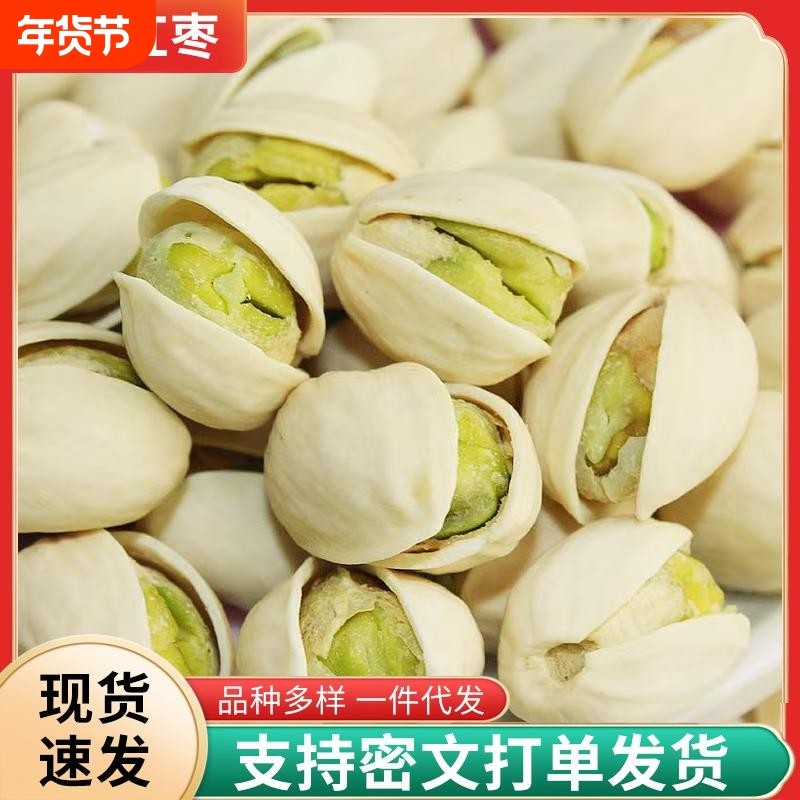 新货大颗粒开心果罐装净重500g坚果年货干货休闲零食,零食/坚果/特产,开心果,淘宝优惠券,粉丝福利购,淘宝优惠卷