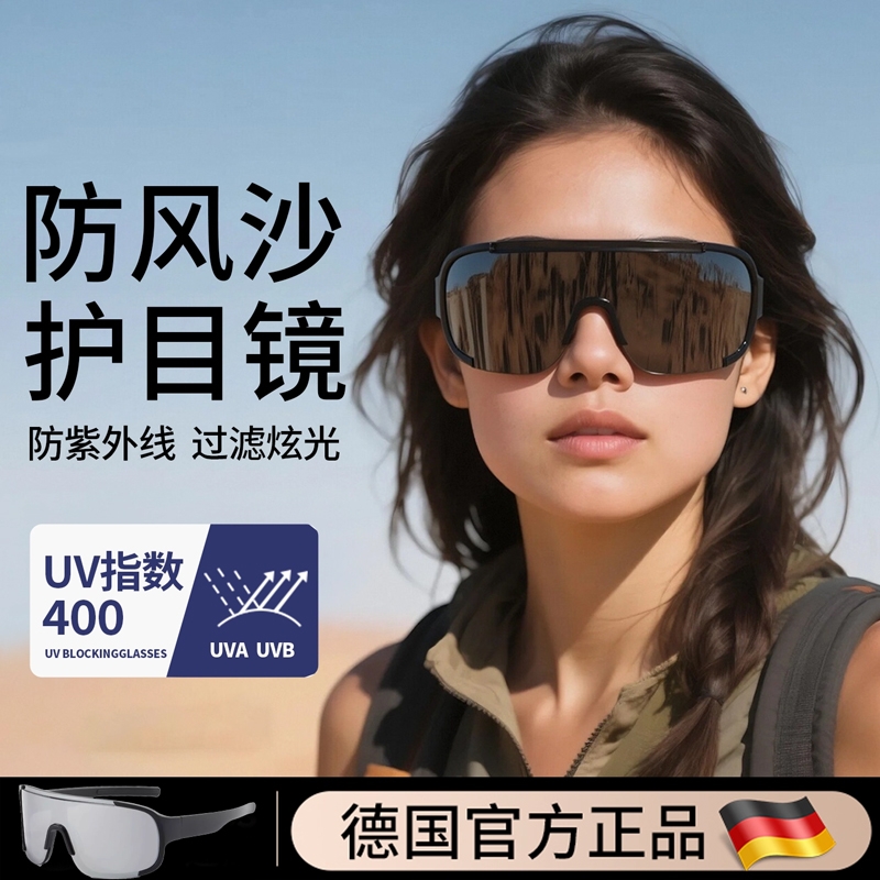 德国防沙护目镜沙漠登山可戴近视眼镜女雪山户外骑行墨镜防风镜男