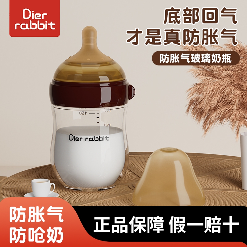 新生儿玻璃奶瓶0-3个月到6初生宝宝专用防胀气防呛奶喝奶喝水奶嘴