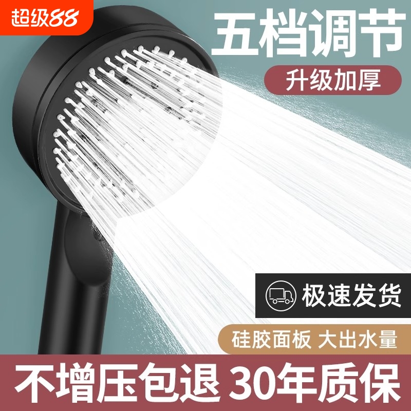 增压花洒喷头淋浴家用浴室热水器洗澡莲蓬头三件一整套装喷洒出水