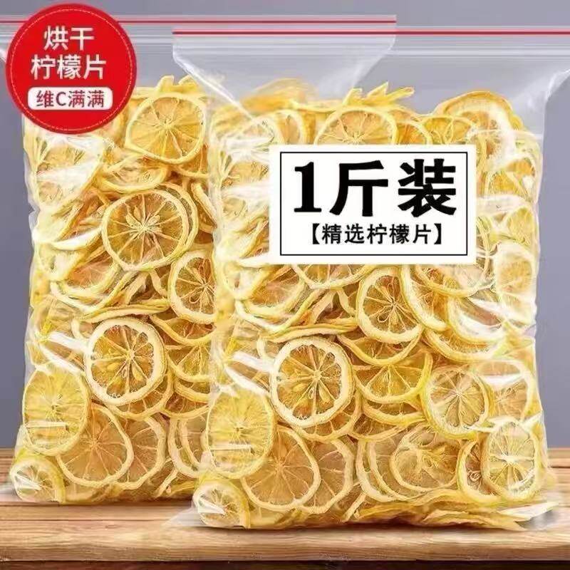 冻干柠檬片泡水喝干片柠檬片蜂蜜花茶养生茶水果茶100g多规格