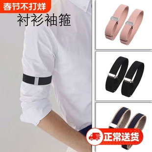 衬衫 子固定器防滑夹女挽袖 袖 衣袖 口束带收紧神器 箍臂环西装 男士