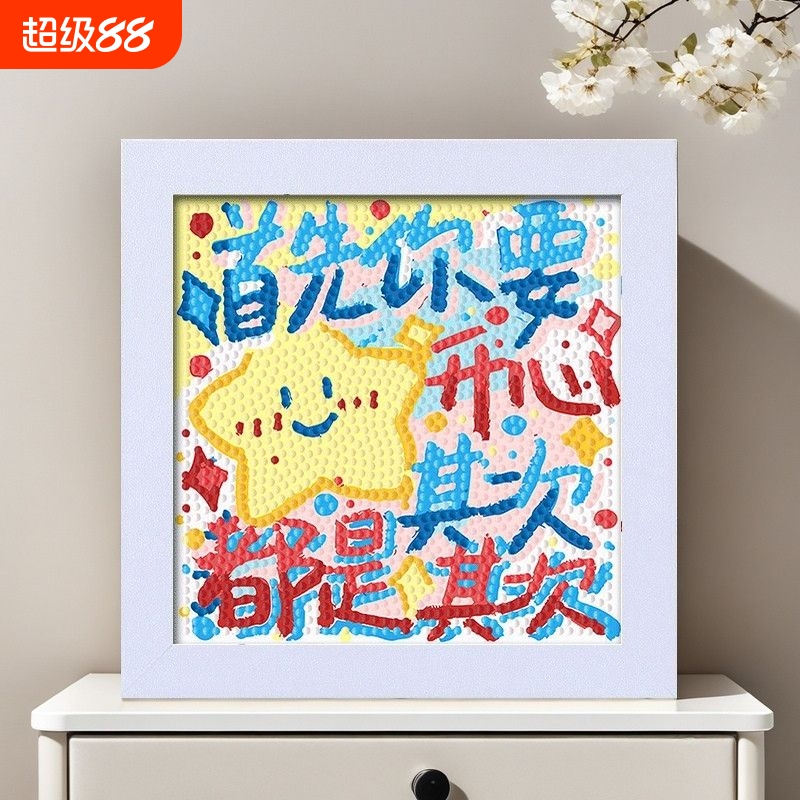 文字线条钻石画手工diy带相框小狗情侣闺蜜送男女朋友520礼物粘贴