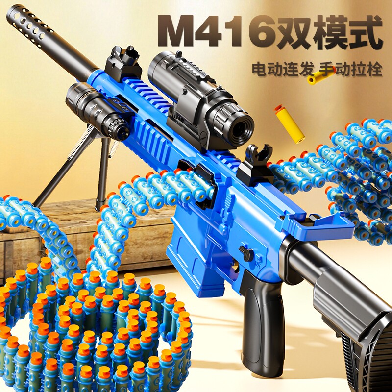 电动连发儿童玩具枪98k|千人加购图片