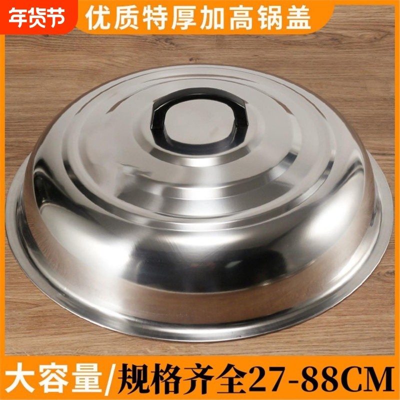 圆形炒锅锅盖加高拱盖锅介蒸笼盖汤锅高盖鼓盖不锈钢家用水缸手柄
