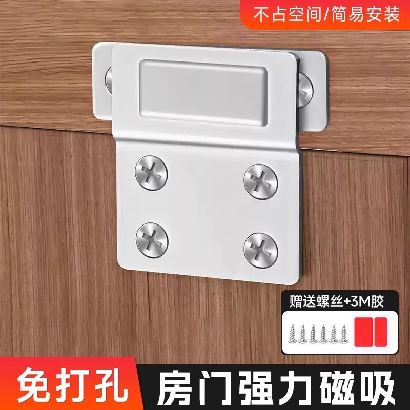 强力磁锁扣关不紧神器推拉门吸合器隐形贴片强磁门吸磁吸吸力柜门