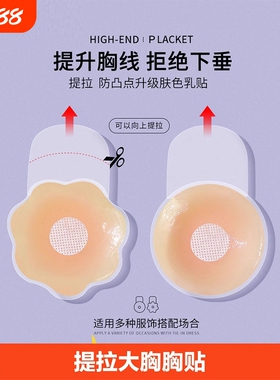 硅胶提拉乳贴胸贴大胸女婚纱用聚拢上托隐形防凸点用内衣丰胸胸部