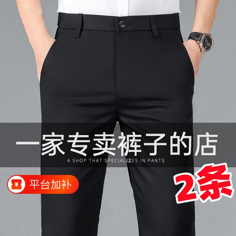 中年西裤男士裤子免烫秋冬弹力新款休闲裤男黑色修身直筒商务正装