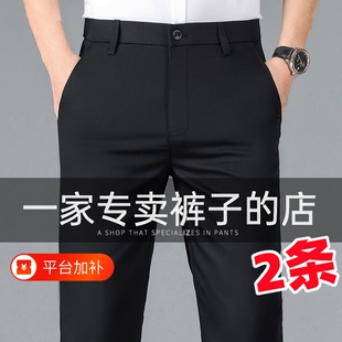 中年西裤男士裤子免烫秋冬弹力新款休闲裤男黑色修身直筒商务正装