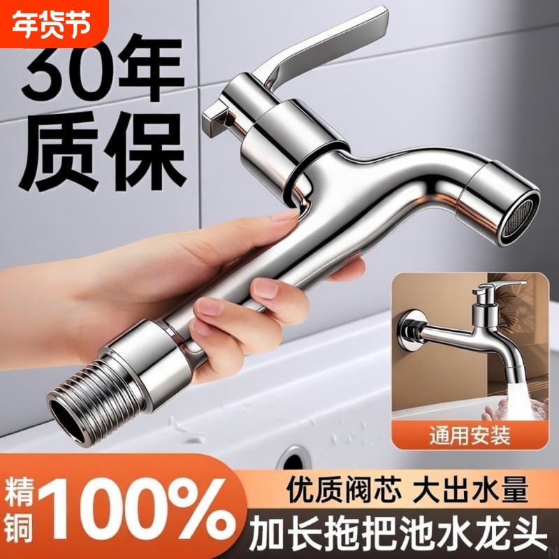 阳台水龙头家用拖把池洗衣机入墙式加长单冷龙头户外专用防冻全铜,家装主材,洗衣机龙头,淘宝优惠券,粉丝福利购,淘宝优惠卷