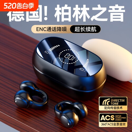 热销TOP！柏林之音2025蓝牙耳机