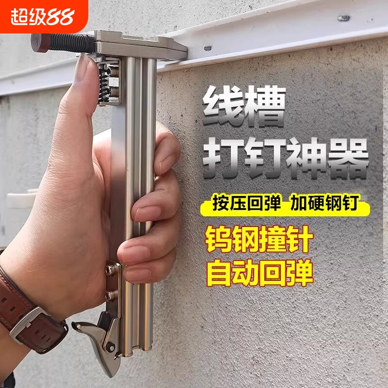 线槽打钉神器手动打钉枪水泥墙钢钉枪打钉器明装线槽钢排钉射钉枪图片