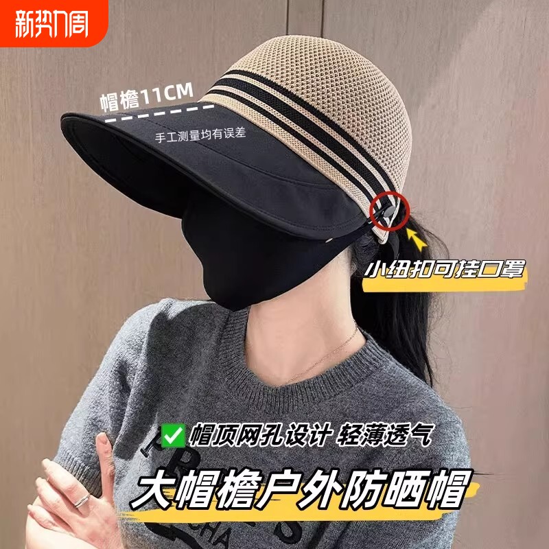 2026新款防晒遮阳帽子女夏季速干镂空透气大檐空顶沙滩遮脸渔夫帽